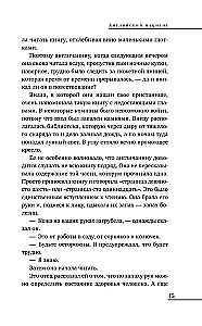 Angļu pacients